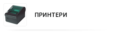 Принтери